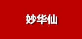 妙华仙是什么牌子_妙华仙品牌怎么样?