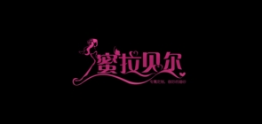 蜜拉贝尔是什么牌子_蜜拉贝尔品牌怎么样?