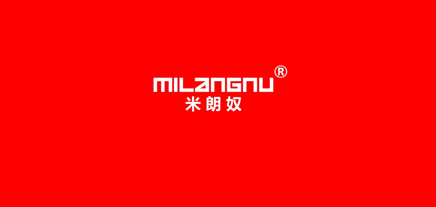 米朗奴男装是什么牌子_米朗奴男装品牌怎么样?