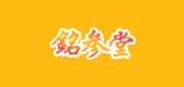铭参堂是什么牌子_铭参堂品牌怎么样?