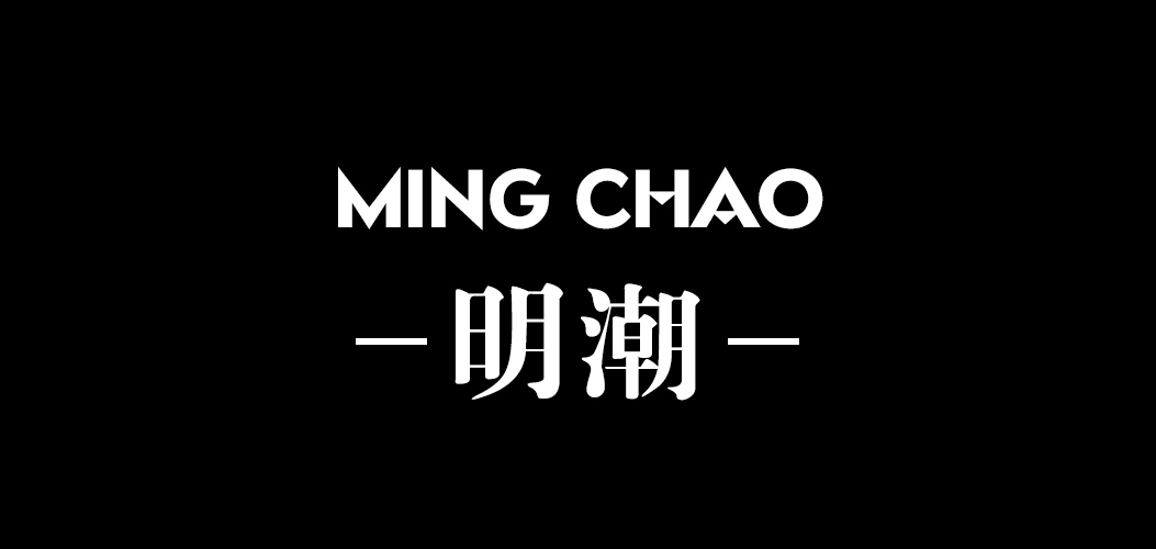 明潮男装是什么牌子_明潮男装品牌怎么样?