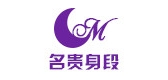 名贵身段是什么牌子_名贵身段品牌怎么样?