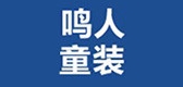 鸣人童装是什么牌子_鸣人童装品牌怎么样?