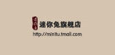 迷你兔是什么牌子_迷你兔品牌怎么样?