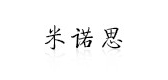米诺思饰品是什么牌子_米诺思饰品品牌怎么样?