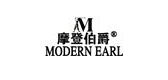 摩登伯爵是什么牌子_摩登伯爵品牌怎么样?