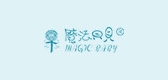 魔法贝贝是什么牌子_魔法贝贝品牌怎么样?