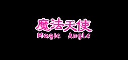 魔法天使是什么牌子_魔法天使品牌怎么样?