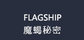 魔蝎秘密服饰是什么牌子_魔蝎秘密服饰品牌怎么样?