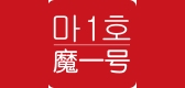 魔一号是什么牌子_魔一号品牌怎么样?