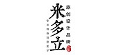 mudoliy是什么牌子_米多立品牌怎么样?