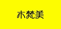 木梵美是什么牌子_木梵美品牌怎么样?