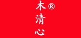 木清心是什么牌子_木清心品牌怎么样?