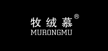 牧绒慕是什么牌子_牧绒慕品牌怎么样?