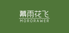 幕雨花飞家居是什么牌子_幕雨花飞家居品牌怎么样?