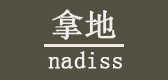 拿地是什么牌子_拿地品牌怎么样?