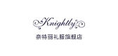 knightly是什么牌子_奈特丽品牌怎么样?
