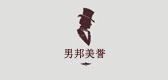 男邦美誉是什么牌子_男邦美誉品牌怎么样?