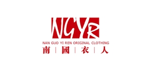南国衣人是什么牌子_南国衣人品牌怎么样?