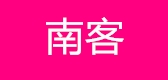 南客是什么牌子_南客品牌怎么样?