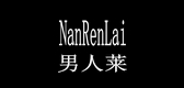 男人莱是什么牌子_男人莱品牌怎么样?