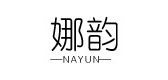 娜韵是什么牌子_娜韵品牌怎么样?