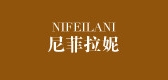 尼菲拉妮是什么牌子_尼菲拉妮品牌怎么样?