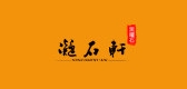 凝石轩是什么牌子_凝石轩品牌怎么样?
