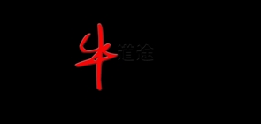 牛道途服饰是什么牌子_牛道途服饰品牌怎么样?