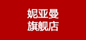 妮亚曼是什么牌子_妮亚曼品牌怎么样?