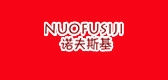 诺夫斯基是什么牌子_诺夫斯基品牌怎么样?