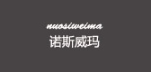 诺斯威玛是什么牌子_诺斯威玛品牌怎么样?