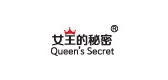 女王的秘密是什么牌子_女王的秘密品牌怎么样?