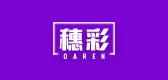 oaren是什么牌子_穗彩品牌怎么样?