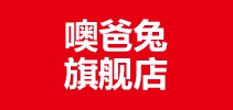 噢爸兔是什么牌子_噢爸兔品牌怎么样?