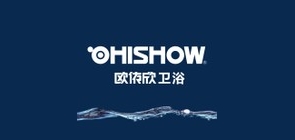 ohishow卫浴是什么牌子_ohishow卫浴品牌怎么样?