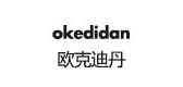 okedidan是什么牌子_欧克迪丹品牌怎么样?