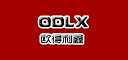 欧得利鑫是什么牌子_欧得利鑫品牌怎么样?