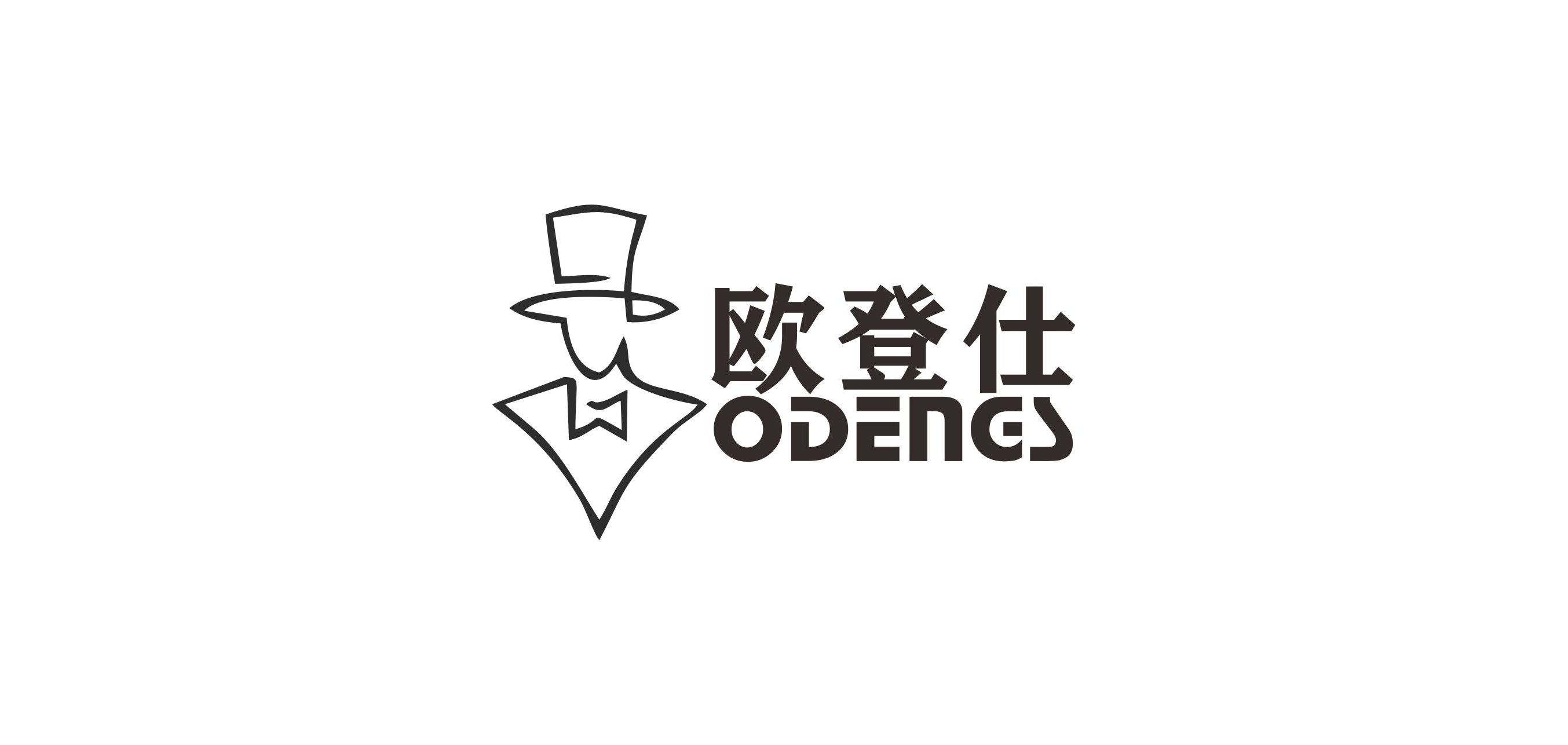 欧登仕服饰是什么牌子_欧登仕服饰品牌怎么样?