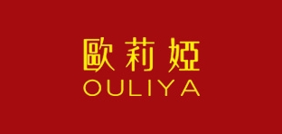 欧莉娅是什么牌子_欧莉娅品牌怎么样?