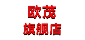 欧茂是什么牌子_欧茂品牌怎么样?