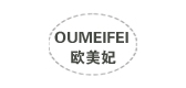 欧美妃是什么牌子_欧美妃品牌怎么样?