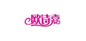 欧诗嘉是什么牌子_欧诗嘉品牌怎么样?