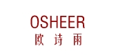 osheer是什么牌子_欧诗雨品牌怎么样?