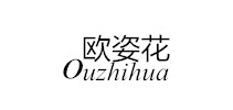 欧姿花是什么牌子_欧姿花品牌怎么样?