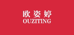 欧姿婷是什么牌子_欧姿婷品牌怎么样?