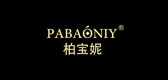 pabaoniy是什么牌子_柏宝妮品牌怎么样?