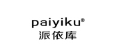 paiyiku是什么牌子_派依库品牌怎么样?