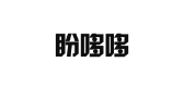 盼哆哆是什么牌子_盼哆哆品牌怎么样?
