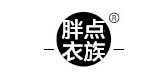 胖点衣族是什么牌子_胖点衣族品牌怎么样?